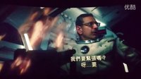 《天煞2》IMAX版专属预告片