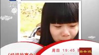 2012。05.17经视故事会·晓娜手记之婚姻保卫战（预告）
