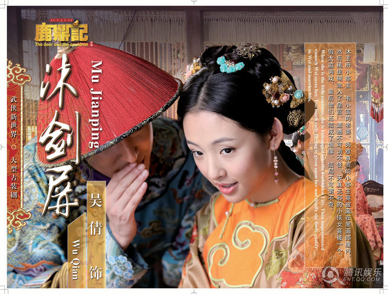 鹿鼎记  画册