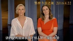 中文制作特辑之造型
