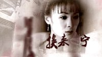 《铁娘子》黄曼逆境中浴火重生