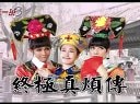 终极一班3 汪东城 汪大东、 中万均反串《终极真烦传》超清