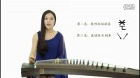 古筝十大名曲__古筝入门_古筝教学视频全集_古筝练习曲画眉跳架_袁莎古筝渔舟唱晚_古筝高山流水谁的最好_朱雀古筝 09b 016719