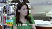 辣妈正传37集 预告片DVD高清