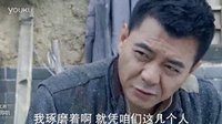 《地雷英雄传》宁静愤怒出走 王新军生死成谜