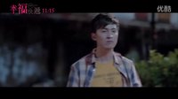 【幸福快递】HD高画质中文电影预告