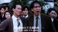 学生们在校外遭黑社会小混混打伤，遇到大哥陈惠敏，派个老师就打跪这帮混混！