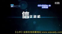 心术在线观看 心术全剧 心术大结局 心术1-38集