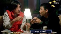 【老炮儿】十年小角色龙套  导演冯小刚的影帝之路
