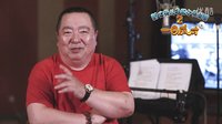 《新大头儿子和小头爸爸2一日成才》主持人寄语