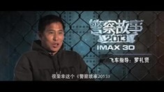 制作特辑之飞车篇