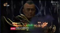 《石敢当之雄峙天东》主创人员预告片