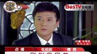 [BesTV电视剧小组出品][导视][别叫我兄弟]