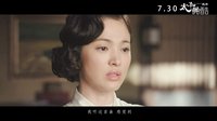 《太平轮·彼岸》推广曲MV