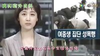 Signal信号背后的真实案件 泡菜爱上Wasabi第七期