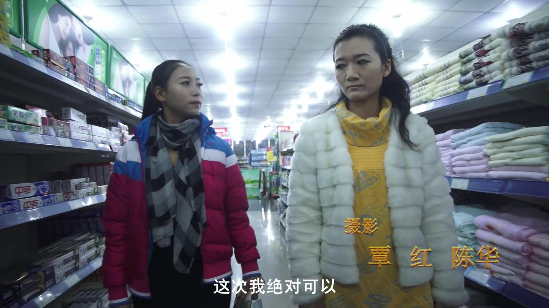 囧女二三事 第一季 第十集