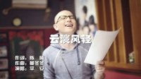 《神犬奇兵》主题曲