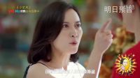 《小丈夫》策划版预告 俞飞鸿为钱分手？错！都是他姐惹的祸！