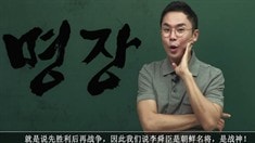 海战讲解第二集