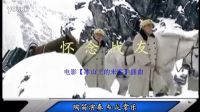 陶笛独奏【怀念战友】演奏 知足常乐