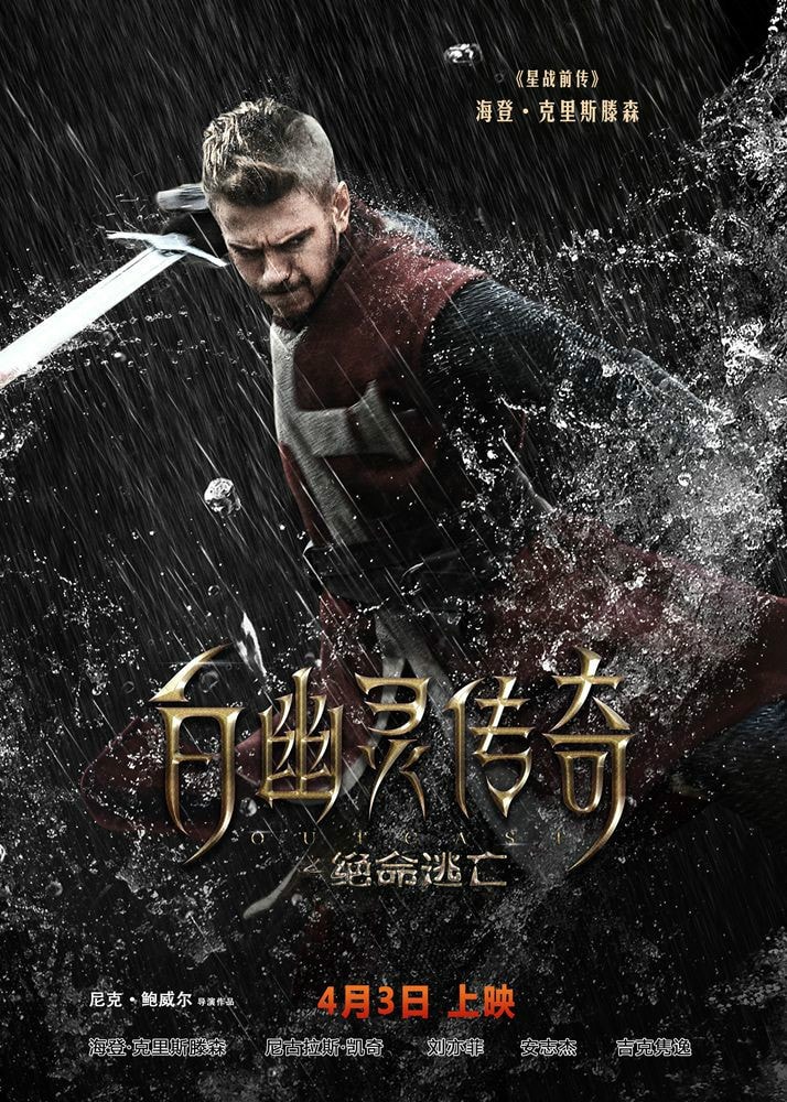 白幽灵传奇之绝命逃亡 高清海报