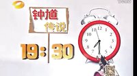 [芒果娱乐]《钟馗传说》《轩辕剑》