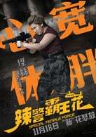 郑欣宜