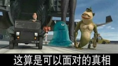 独家中文片段之怪兽们，出击！
