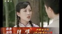 《错嫁》东南广东内蒙古卫视预告片（2月28日首轮上星）