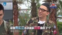 《我们十七岁》20161210： 十七岁兄弟连集结！郭富城综艺首秀竟要去越南？