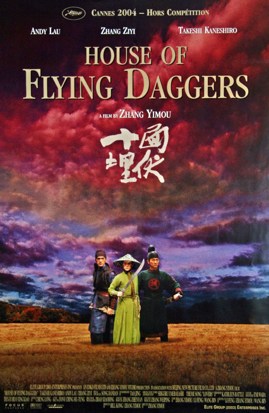 十面埋伏（2004） 高清海报