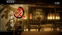 电视剧《茶馆》片头音乐 片尾曲