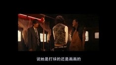制作特辑之余男