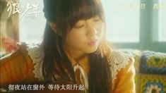 主题曲《我的王子》片段
