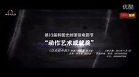 新时代影讯《功夫战斗机》
