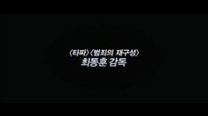剧场版预告片