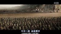 魔戒3骑兵冲锋片段