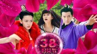 青丘狐传说 TV版 《吟档剧场》腐女节or妇女节？女狐开挂销魂过劫！