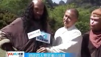 西游记 张纪中携唐僧师徒游山玩水