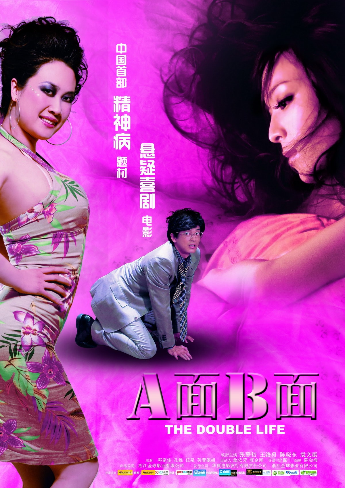 A面B面 高清海报