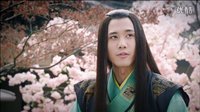 轮回之境 兰陵王妃片花mv.mp4