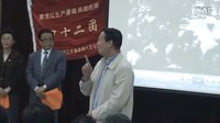 北大荒-青春影像> 发行会