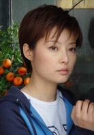 袁立