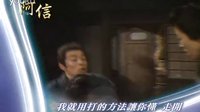 东森戏剧台【阿信】第3集预告(5 12)
