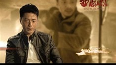 制作特辑之四大名捕