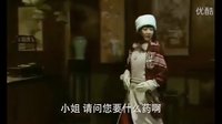 王泽明《东北剿匪记》客串