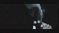 暗伤 片头