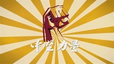 宣传片之身份揭秘