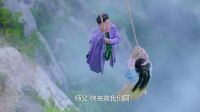 生死一线见真情 勇救玉若林三坠崖 极品家丁 28 精彩片段