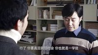 《一马换三羊》14集预告片2